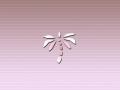 Pink Date